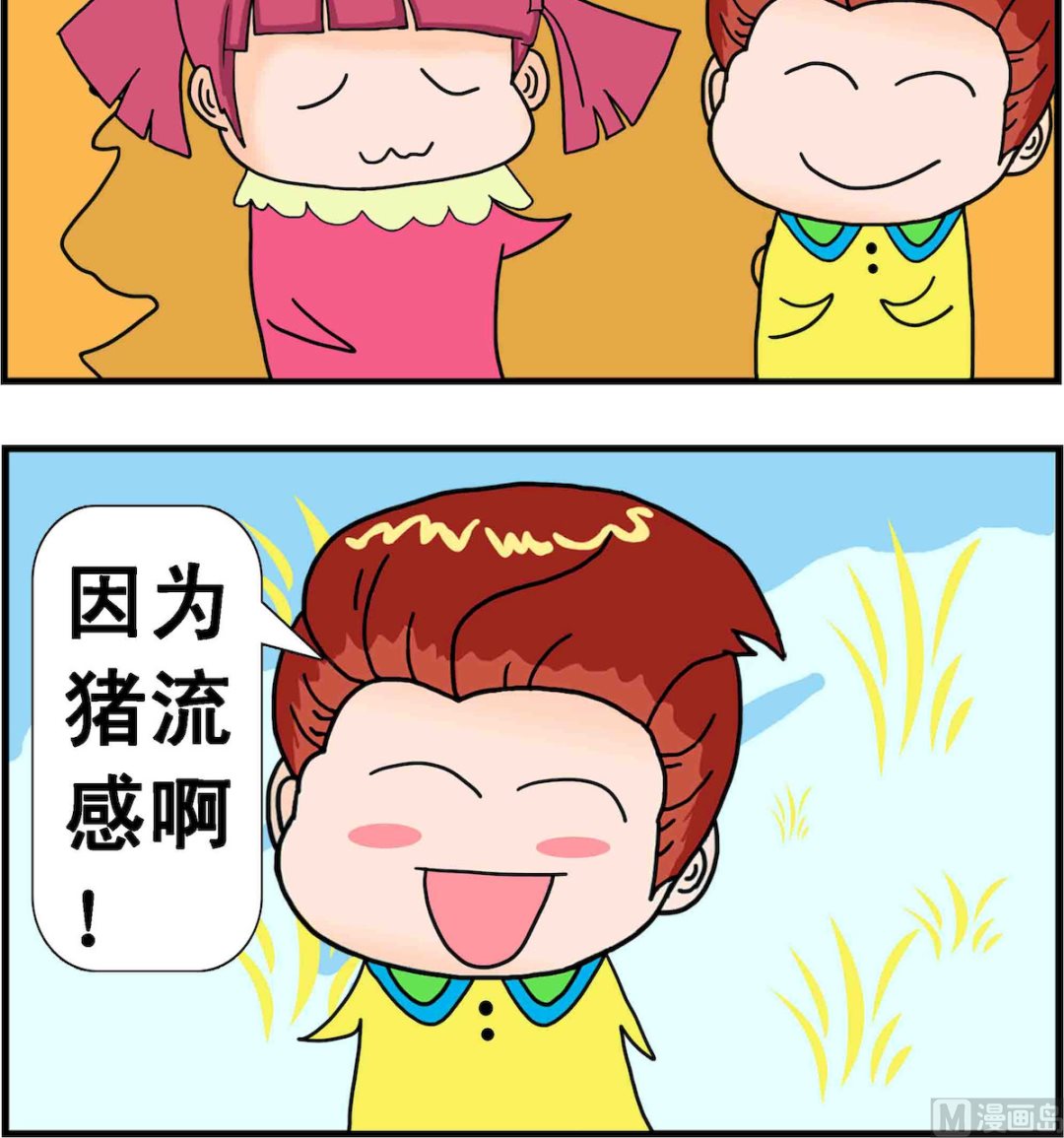第094话 猪流感-第94话