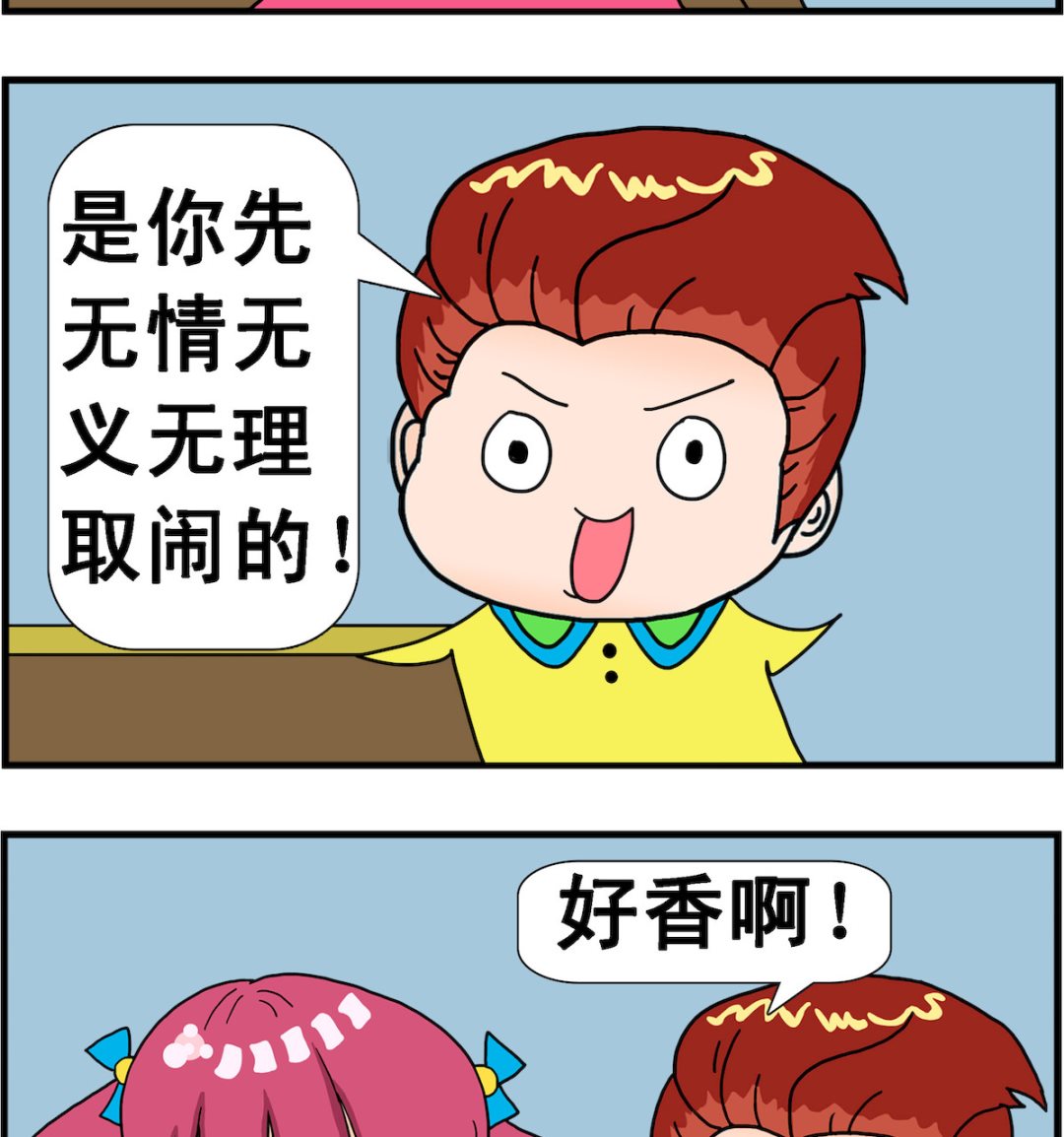 第096话 专心点-第96话