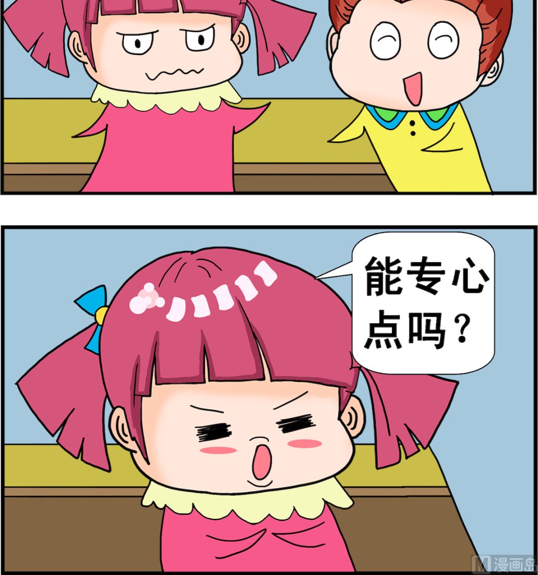 第096话 专心点-第96话