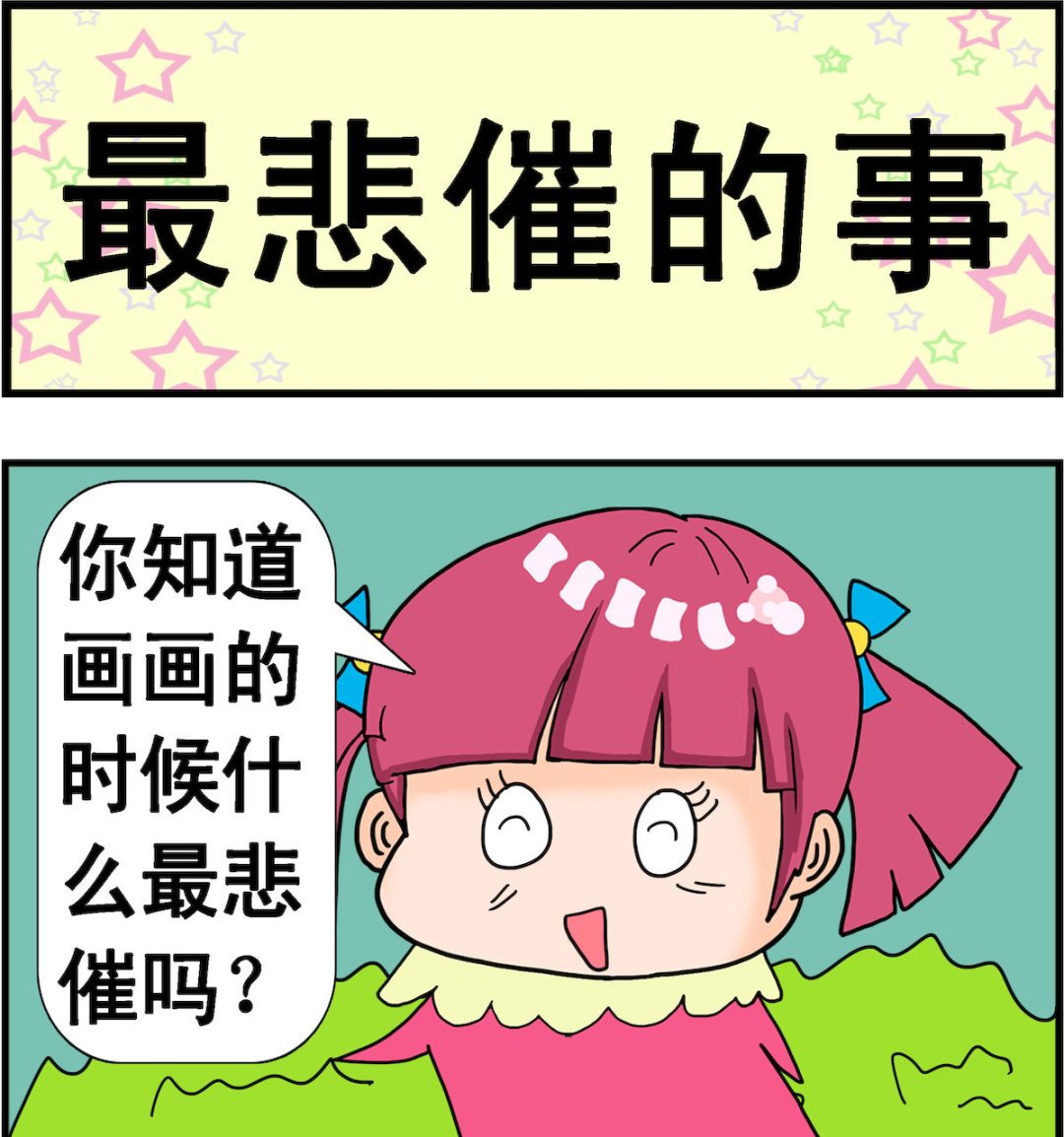 第098话 最悲催的事-第98话