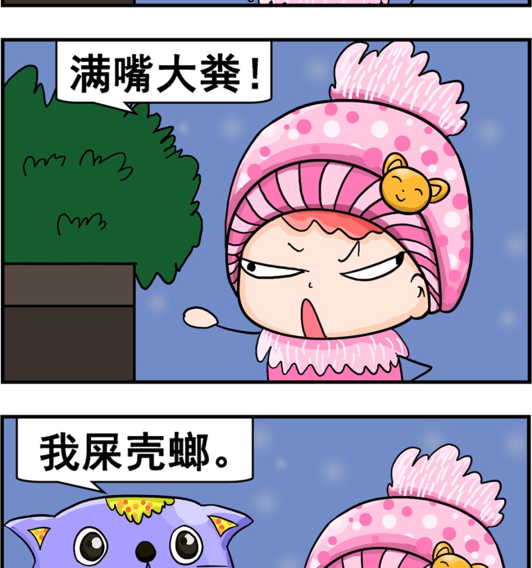第014话 吵嘴-第14话