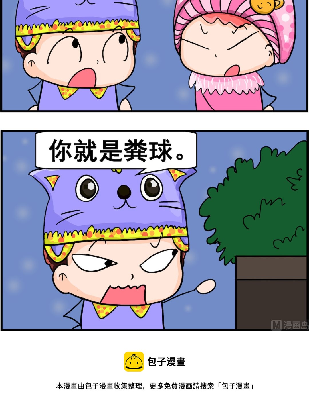 第014话 吵嘴-第14话