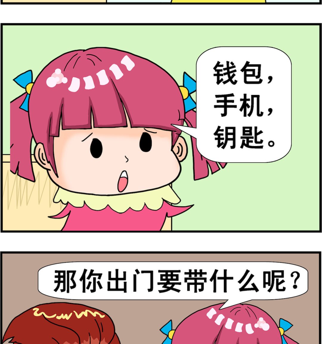 第022话 出门必带品-第22话