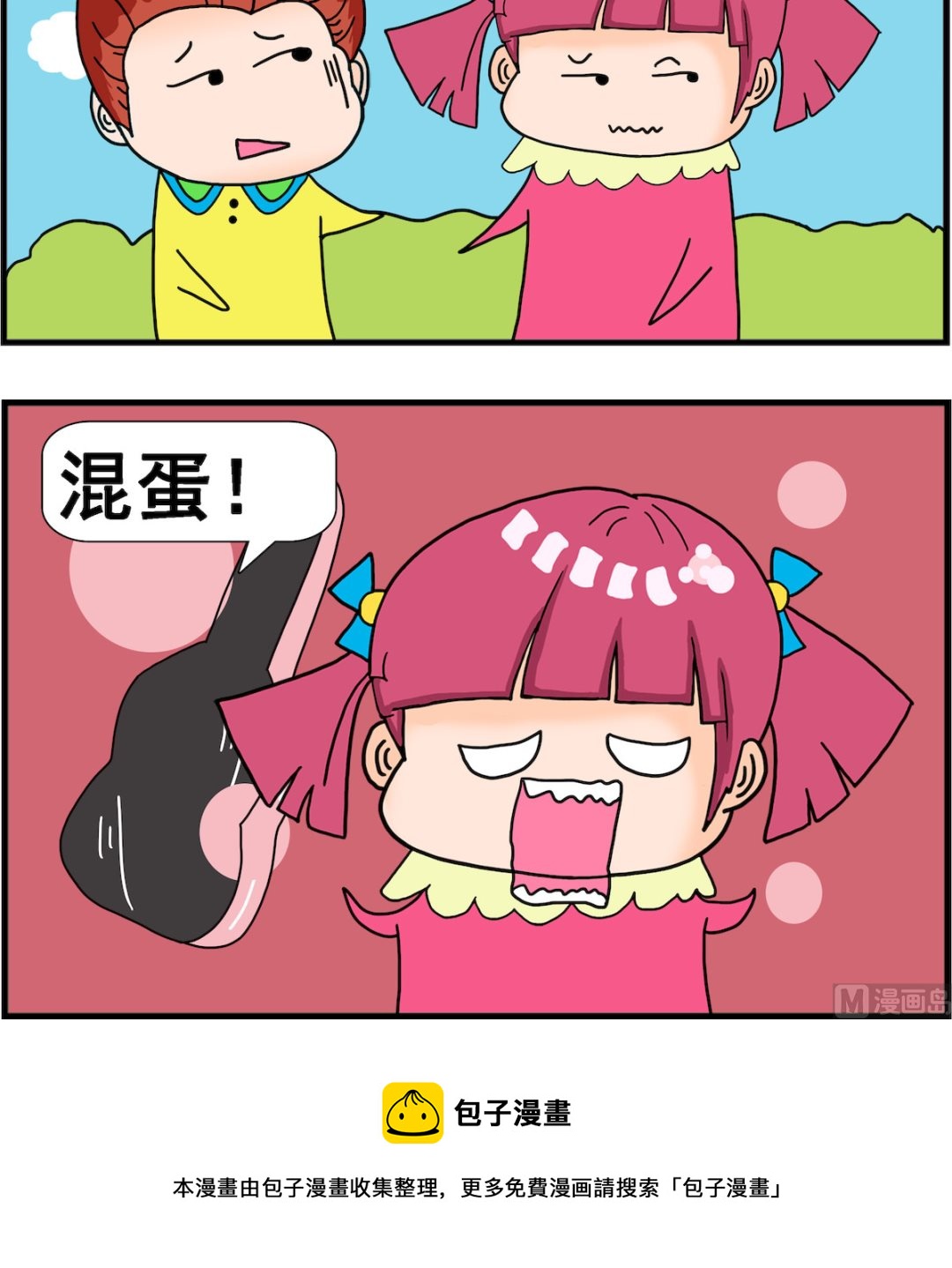第004话 背影-第4话