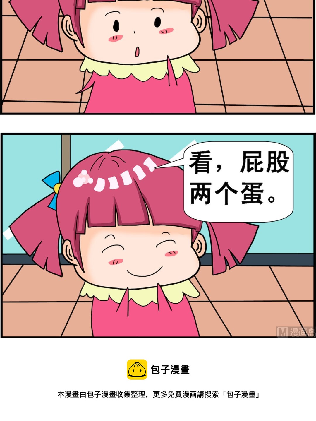 第032话 蛋疼-第32话