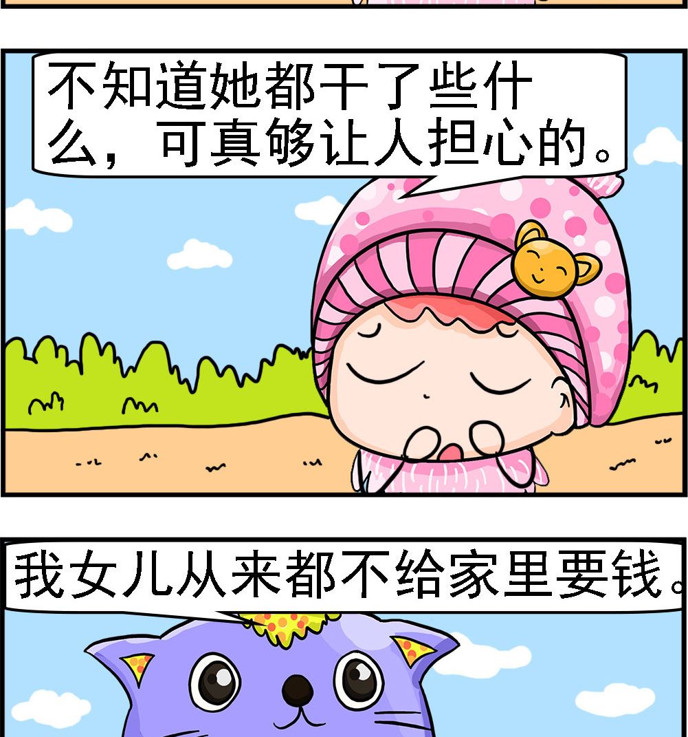 第038话 读大学的孩子-第38话