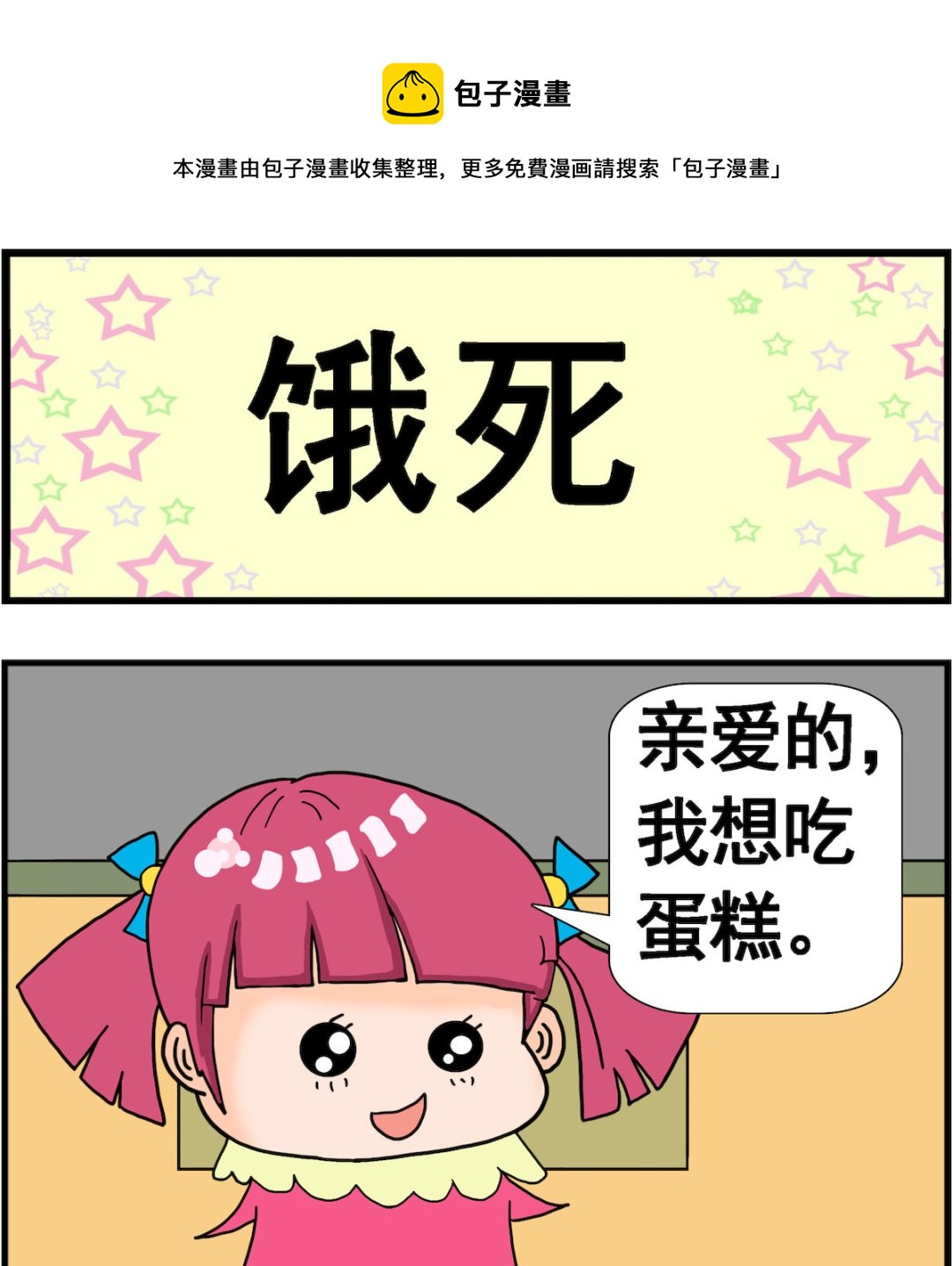 第040话 饿死-第40话