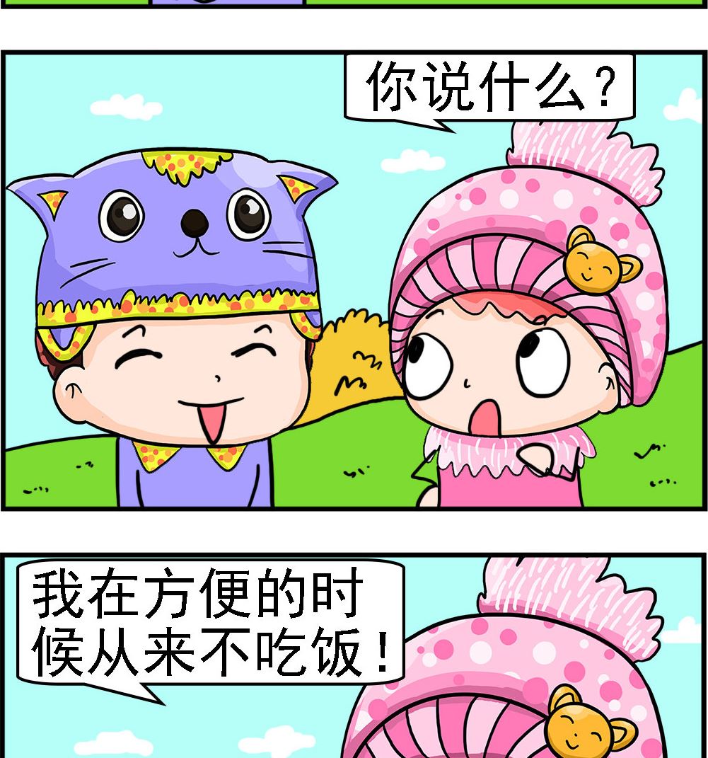 第044话 方便的时候-第44话