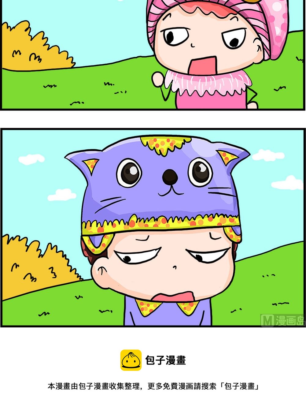 第044话 方便的时候-第44话