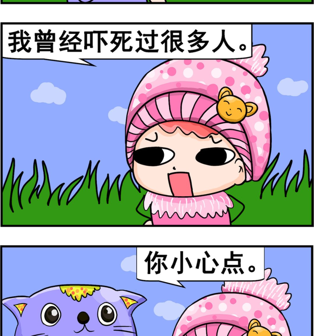 第050话 刚仔和珠珠-第50话