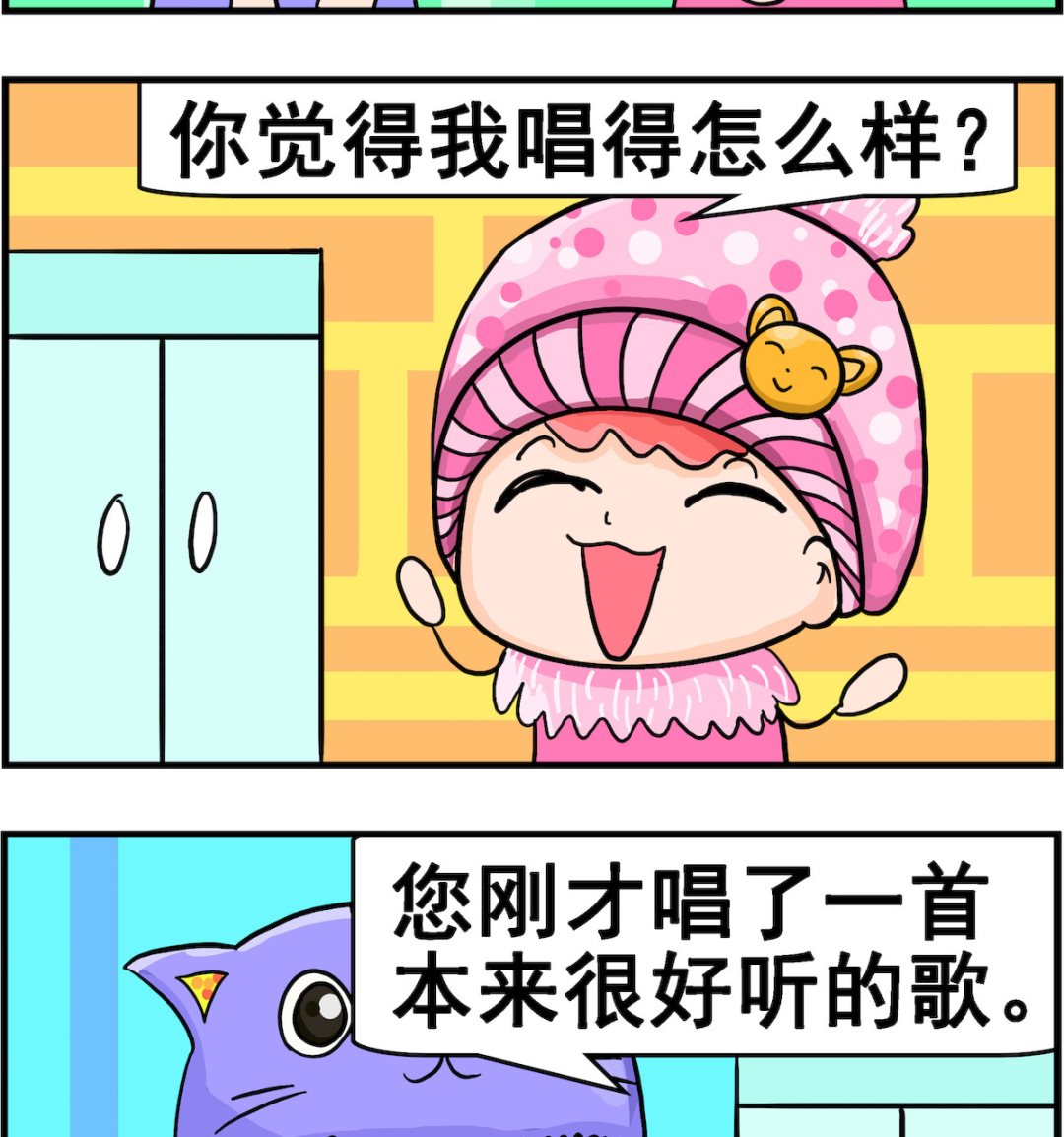 第006话 本来很好听-第6话