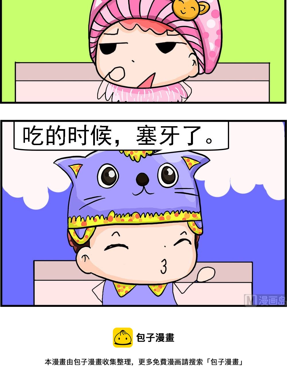 第052话 更恶心的事-第52话