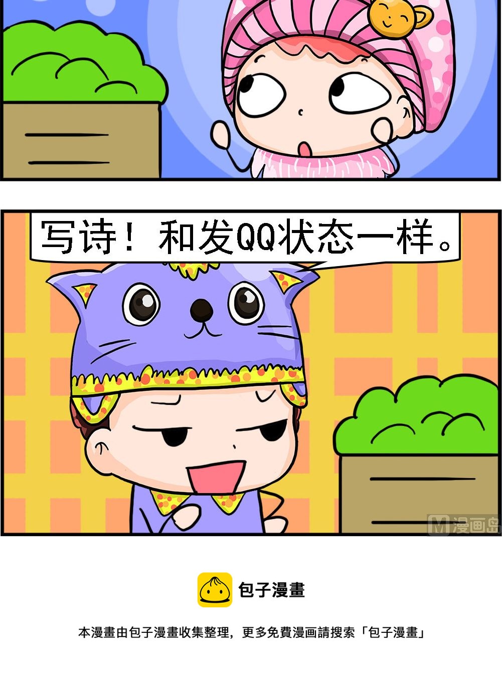 第054话 古代的人-第54话