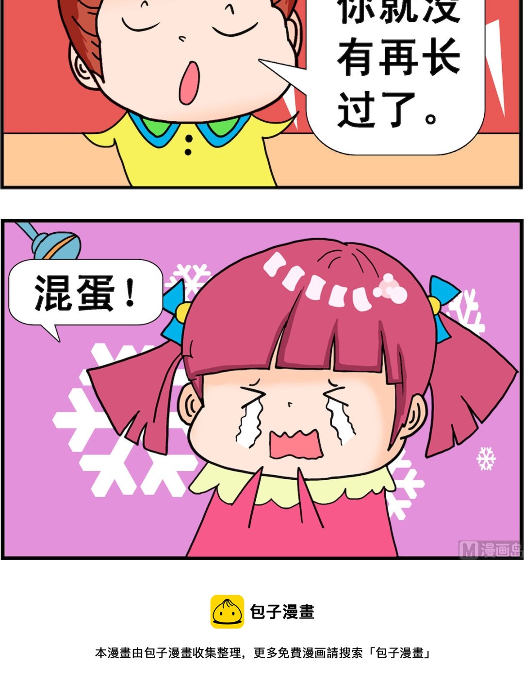 第058话 合身-第58话