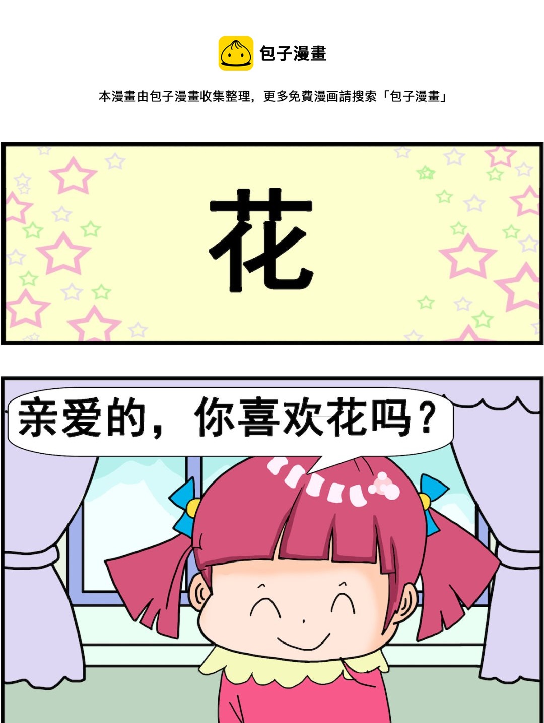 第060话 花-第60话