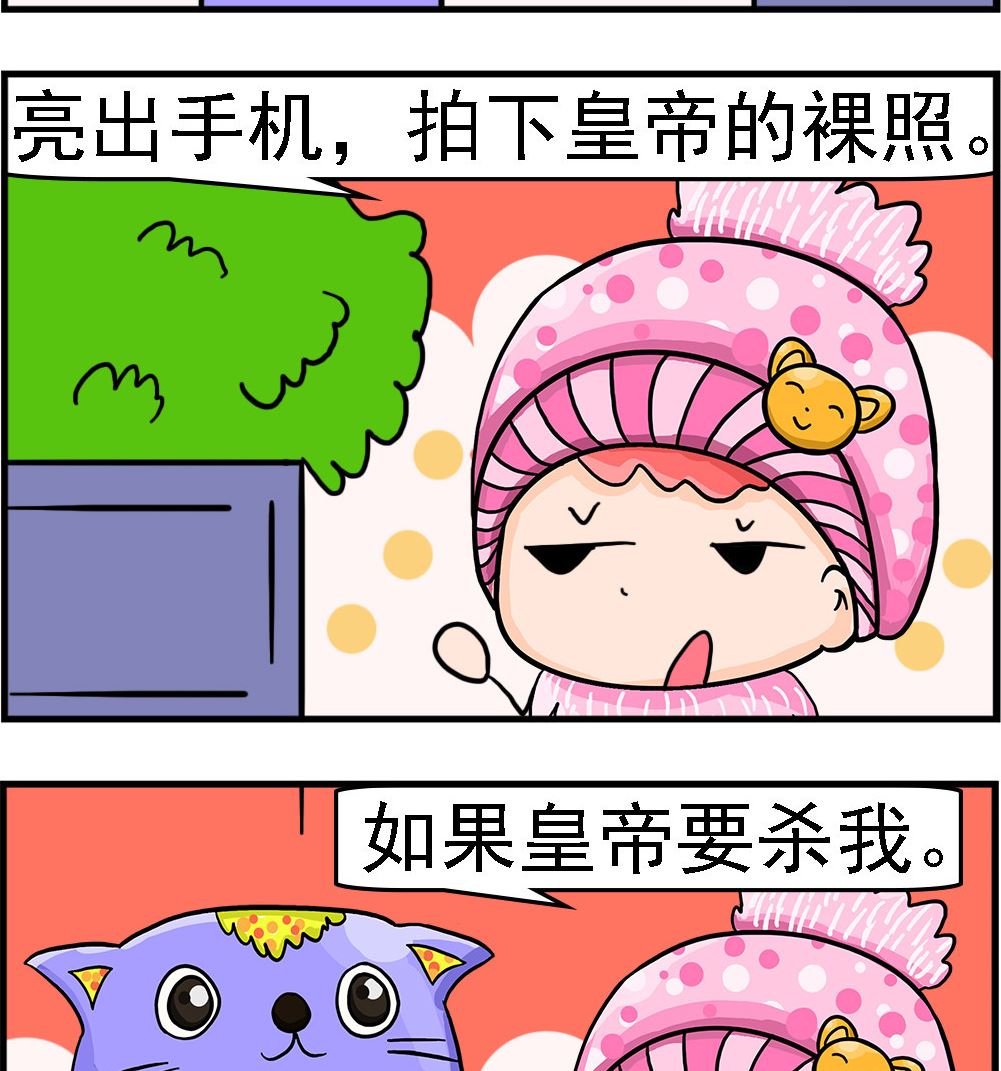 第064话 皇帝的新装-第64话