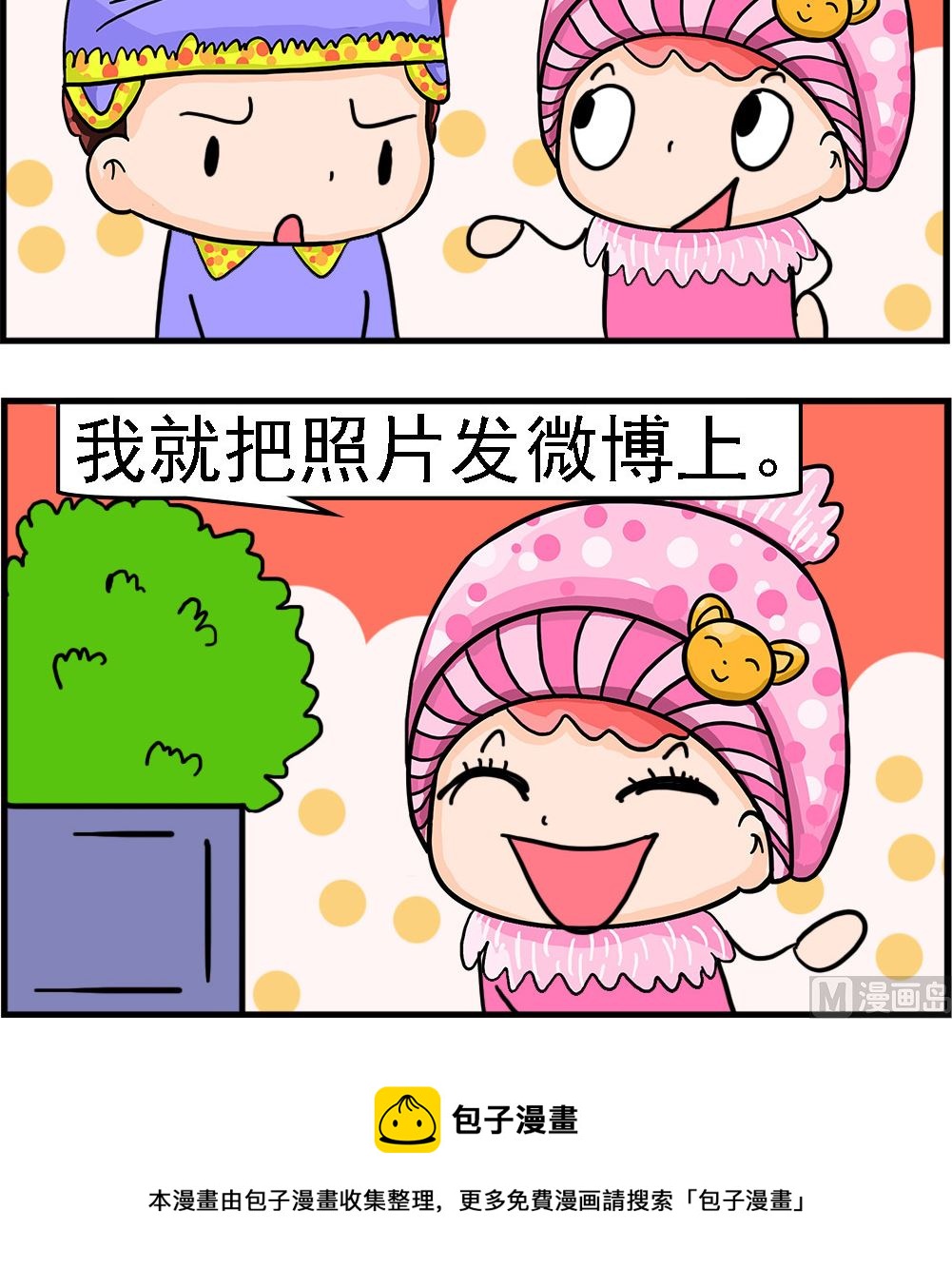 第064话 皇帝的新装-第64话