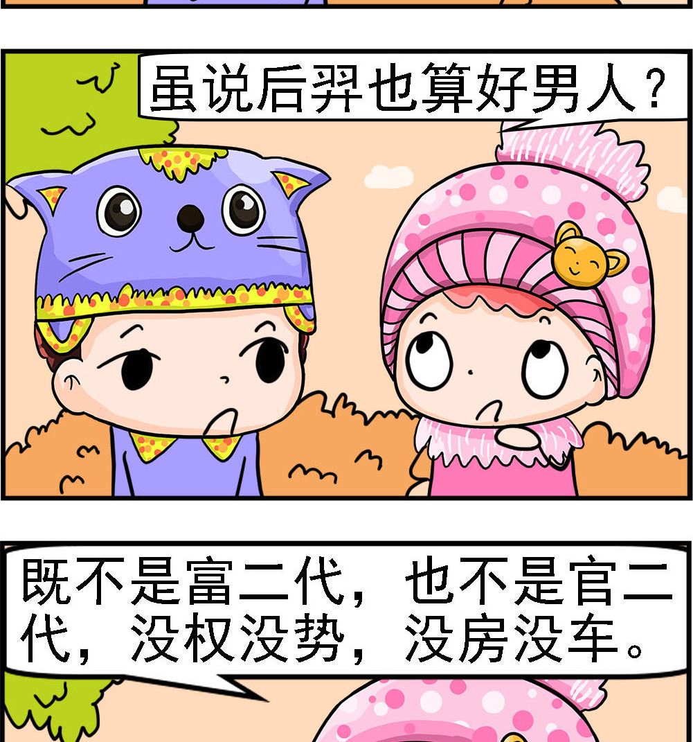 第066话 寂寥之苦-第66话