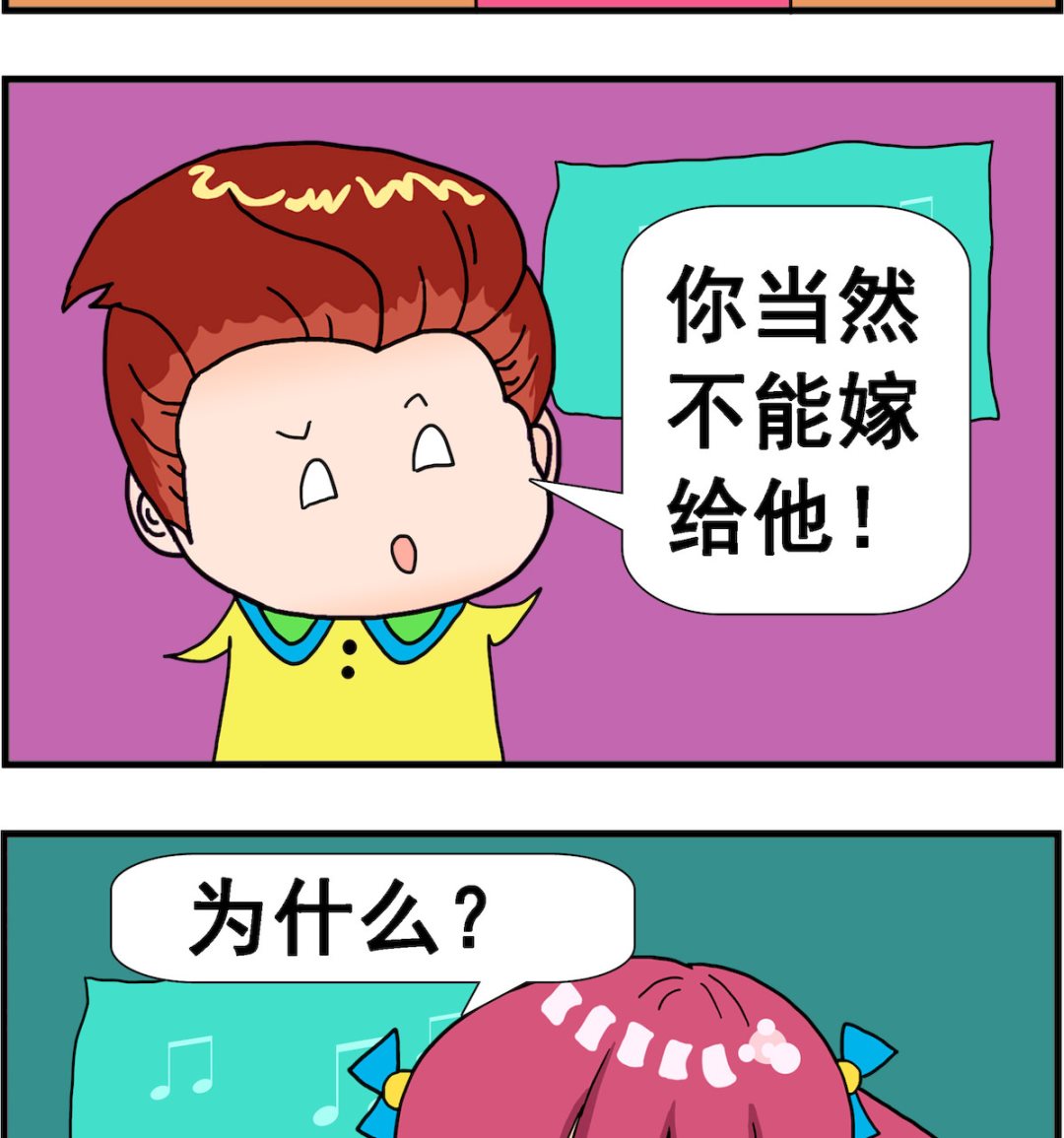 第070话 嫁给恐龙-第70话