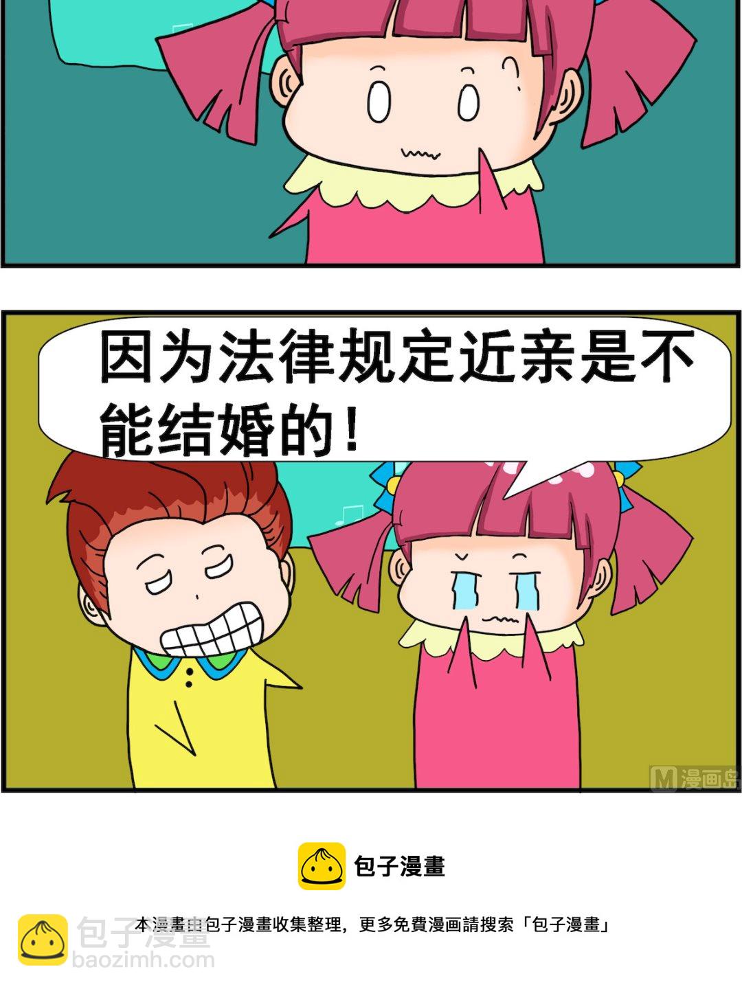 第070话 嫁给恐龙-第70话