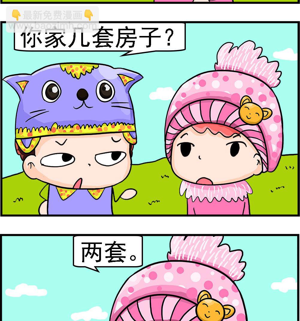 第076话 看病-第76话