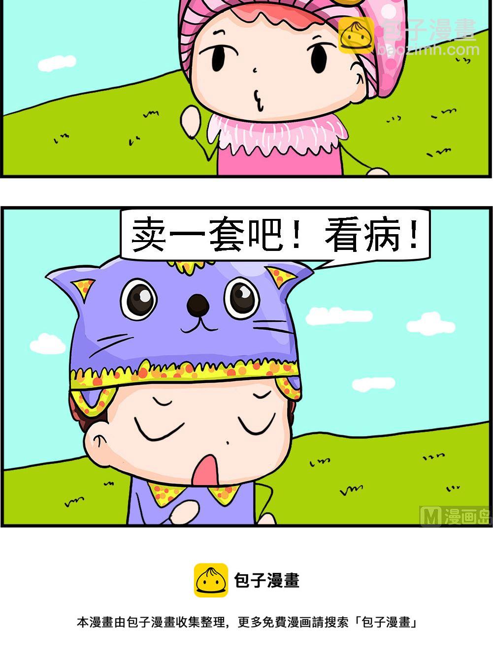 第076话 看病-第76话