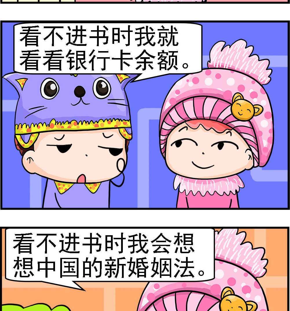 第078话 看书-第78话