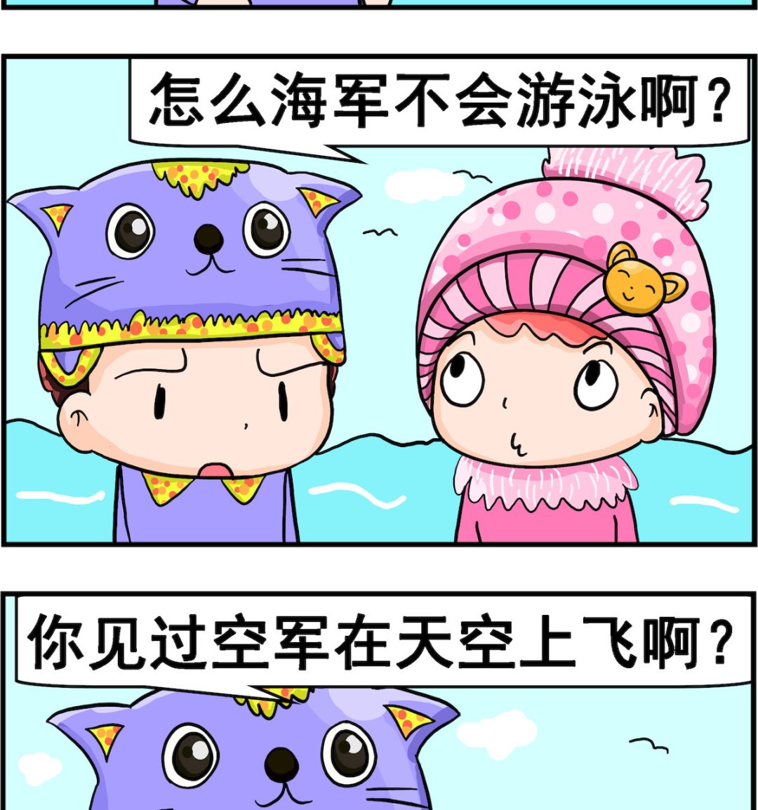 第080话 空军-第80话