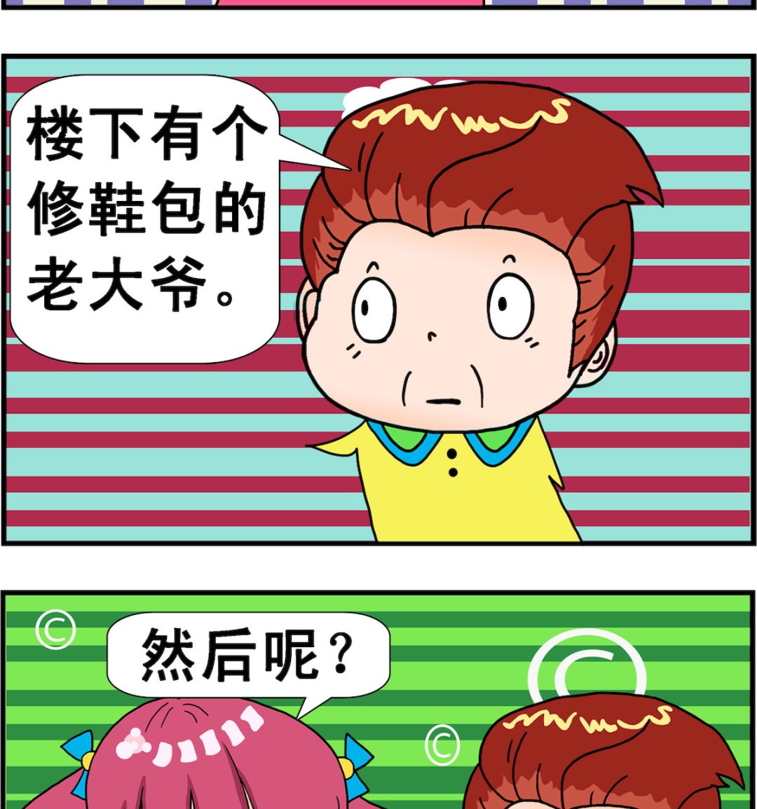 第084话 老大爷-第84话