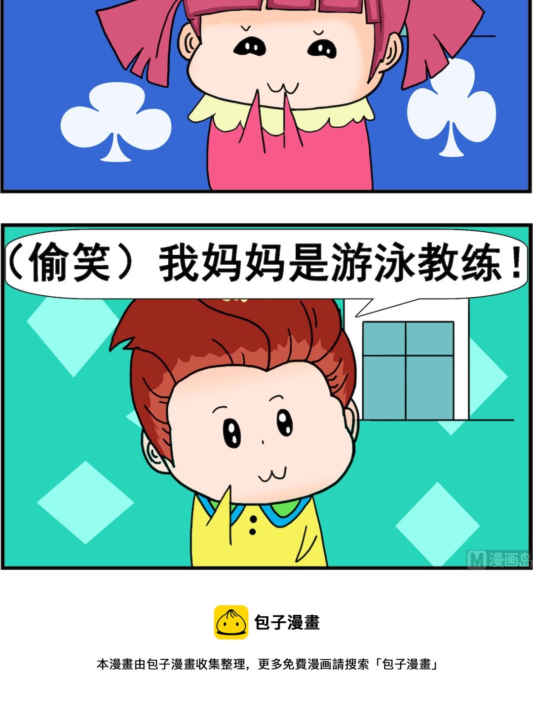 第092话 落水-第92话