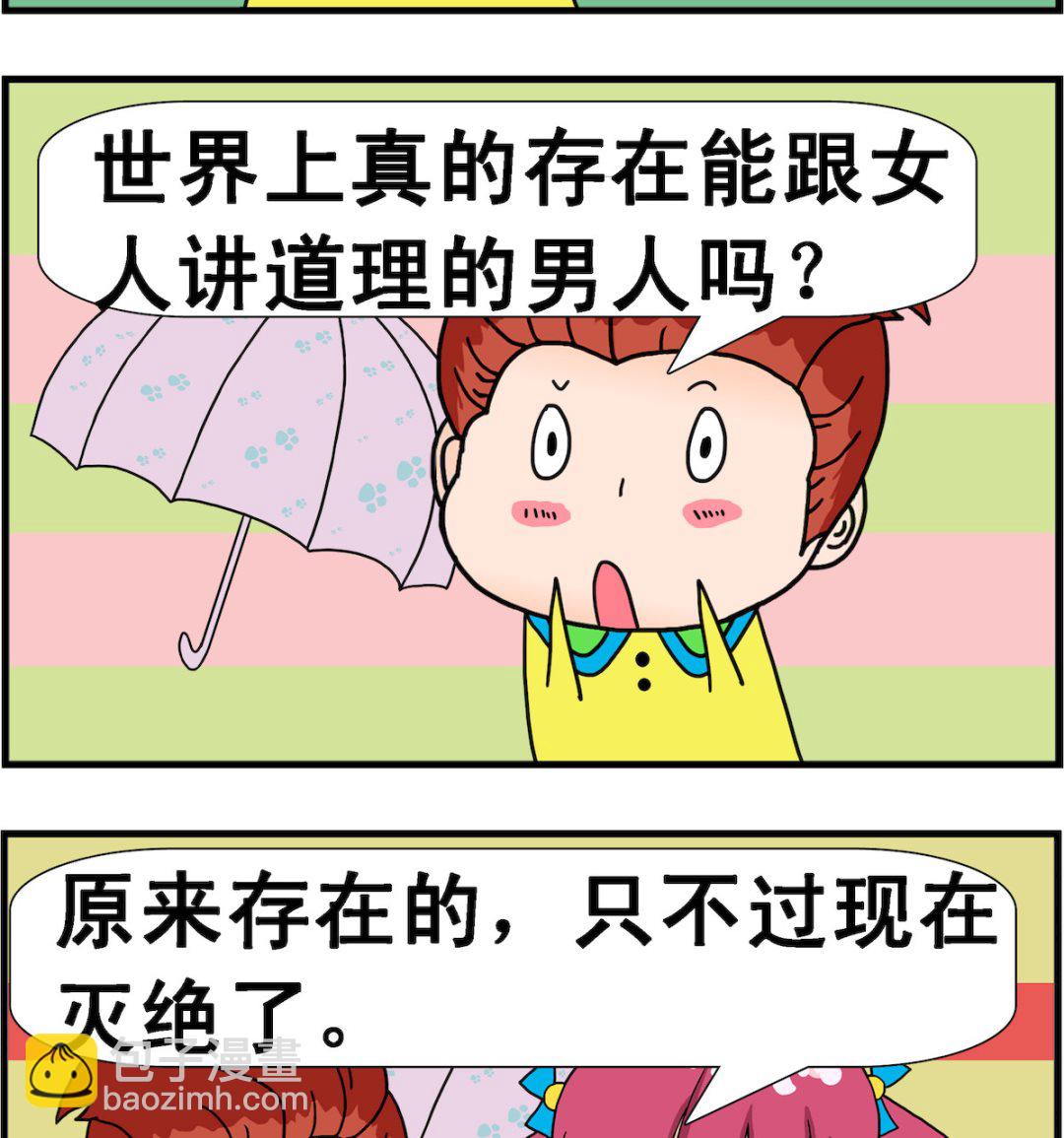第094话 麻烦的女人-第94话