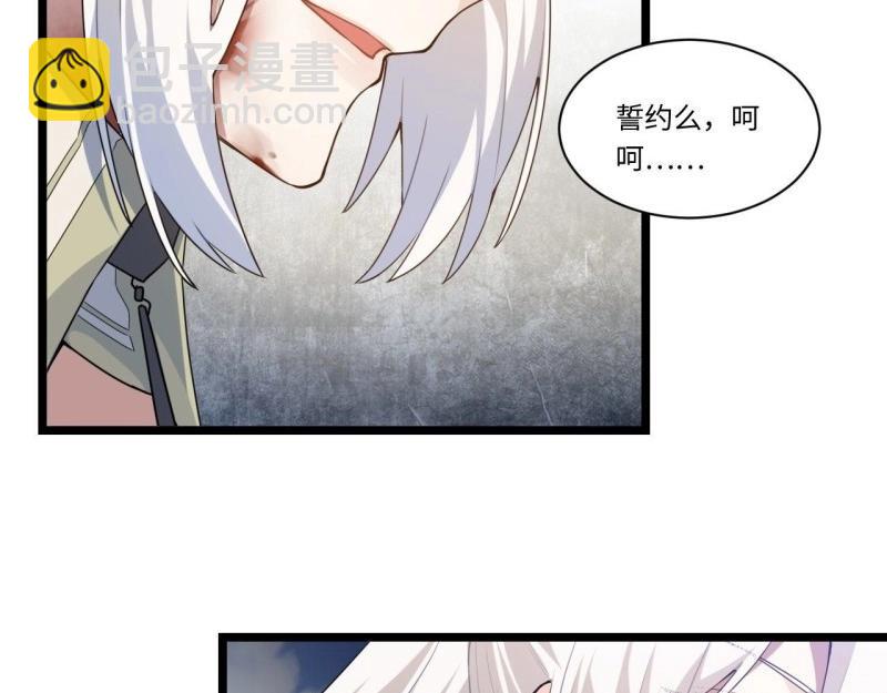 第2话 1.巫妖的圣骑士誓言！(1/5)-第2话