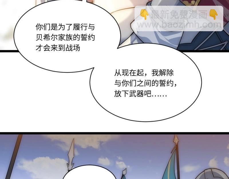 第2话 1.巫妖的圣骑士誓言！(1/5)-第2话
