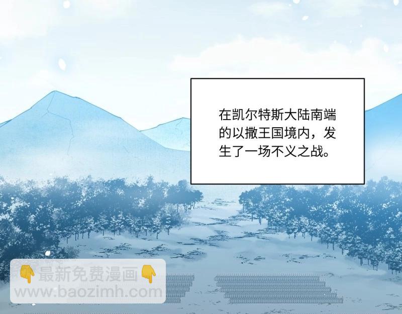 第2话 1.巫妖的圣骑士誓言！(1/5)-第2话