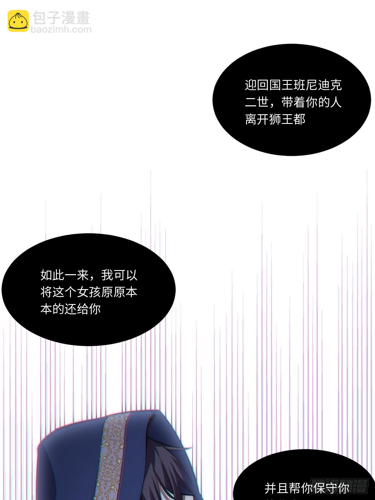 99.洪水猛兽(1/2)-第102话