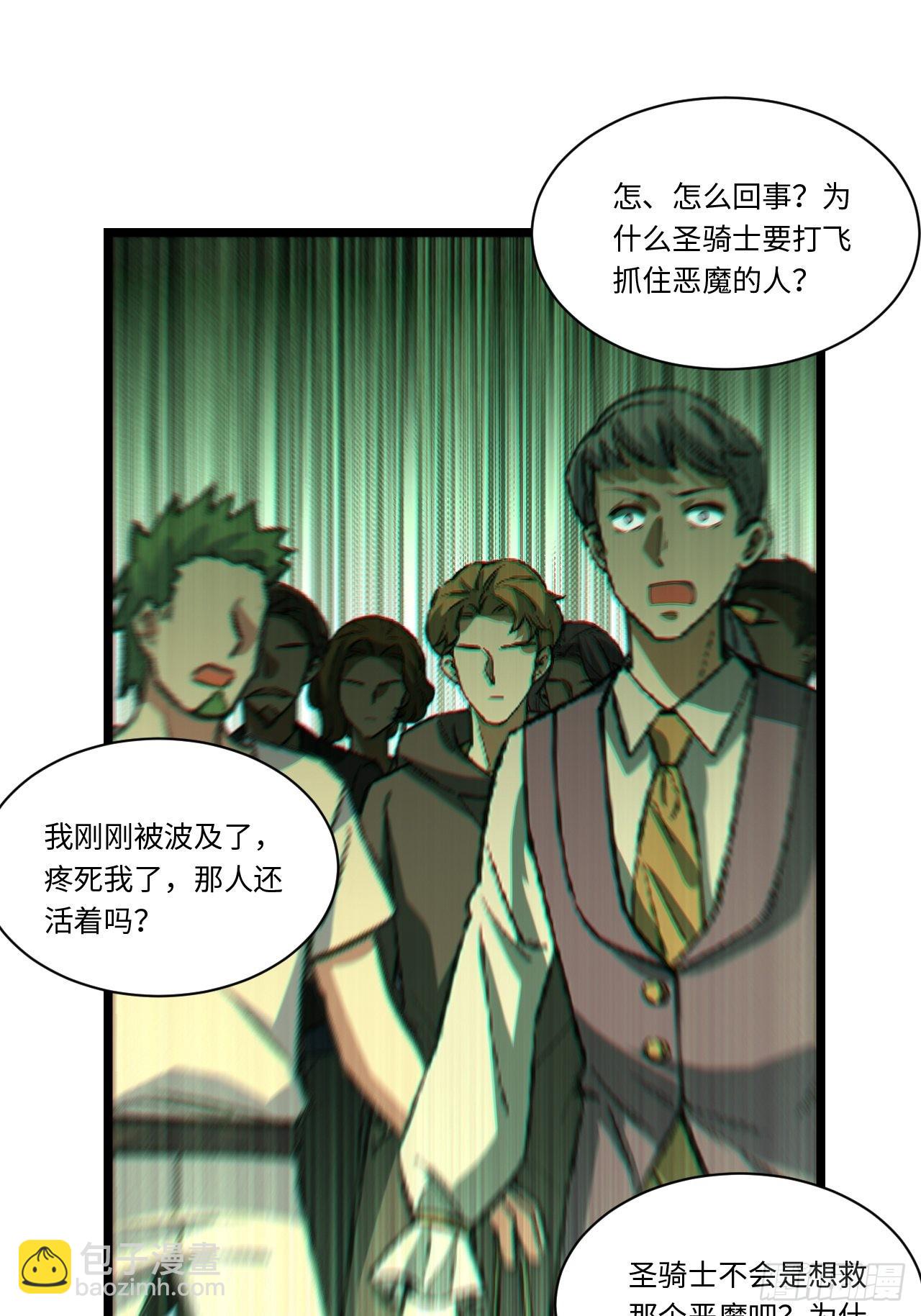 99.洪水猛兽(1/2)-第102话