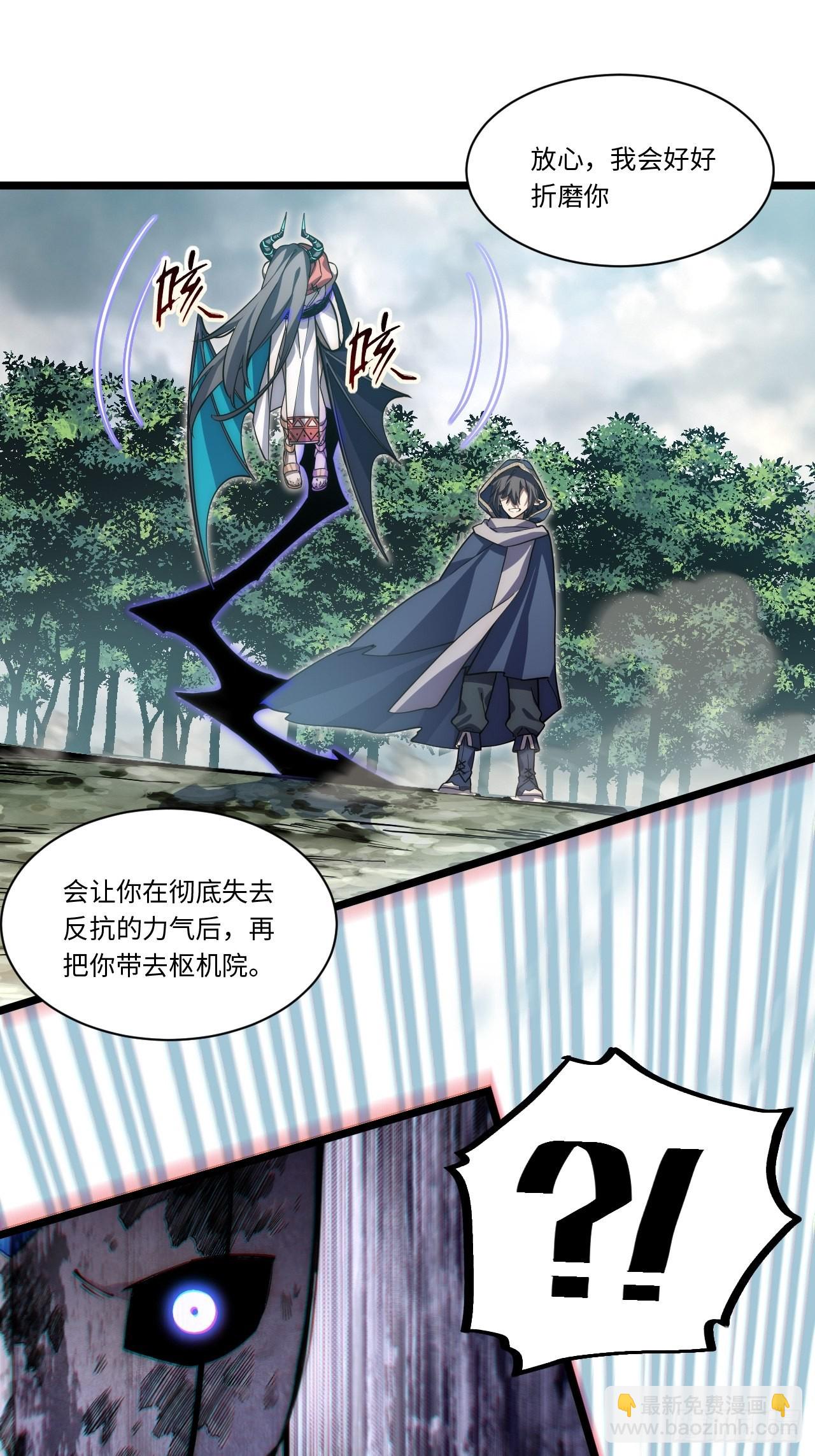 101.路遇拦截-第104话