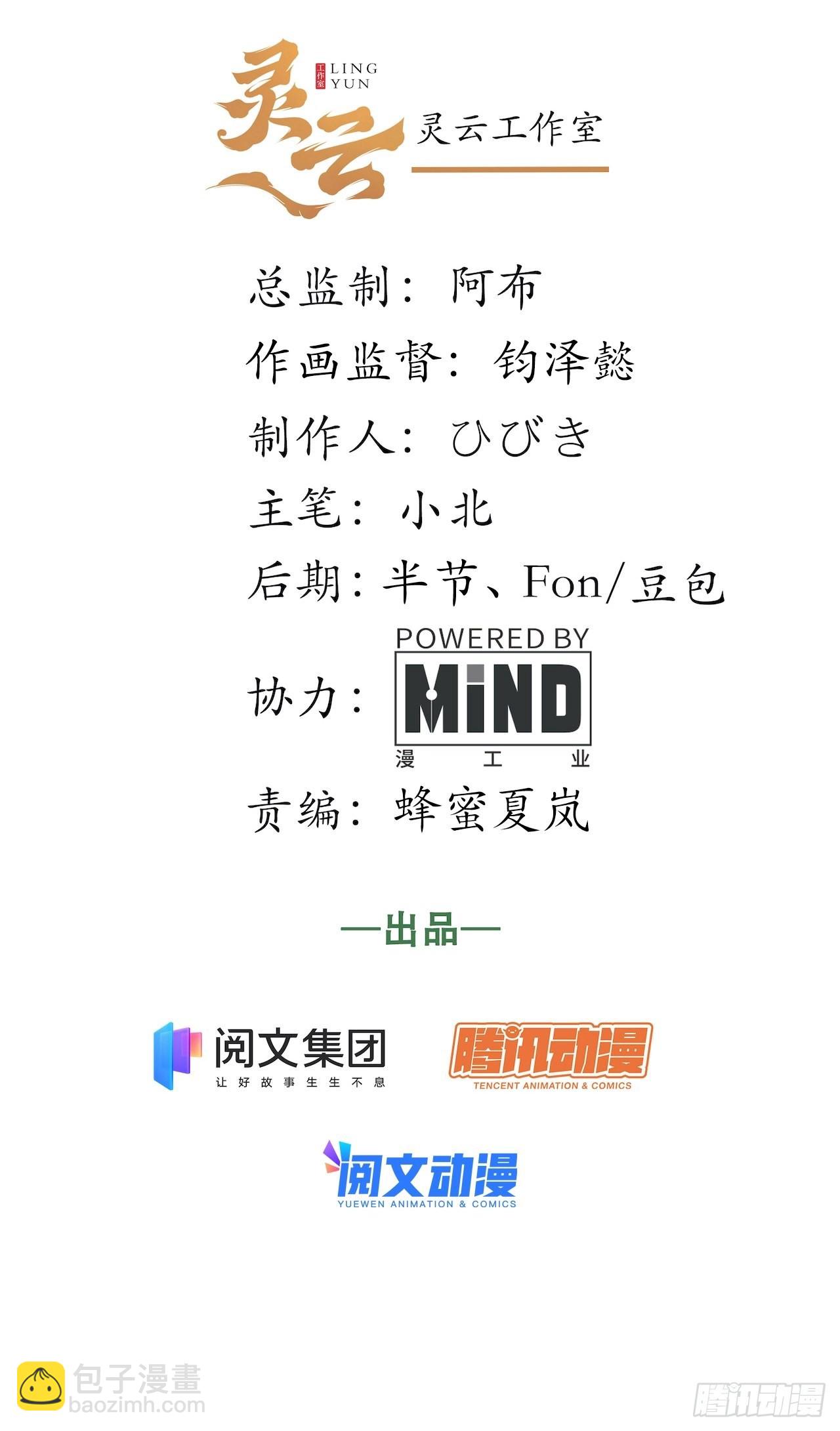 101.路遇拦截-第104话