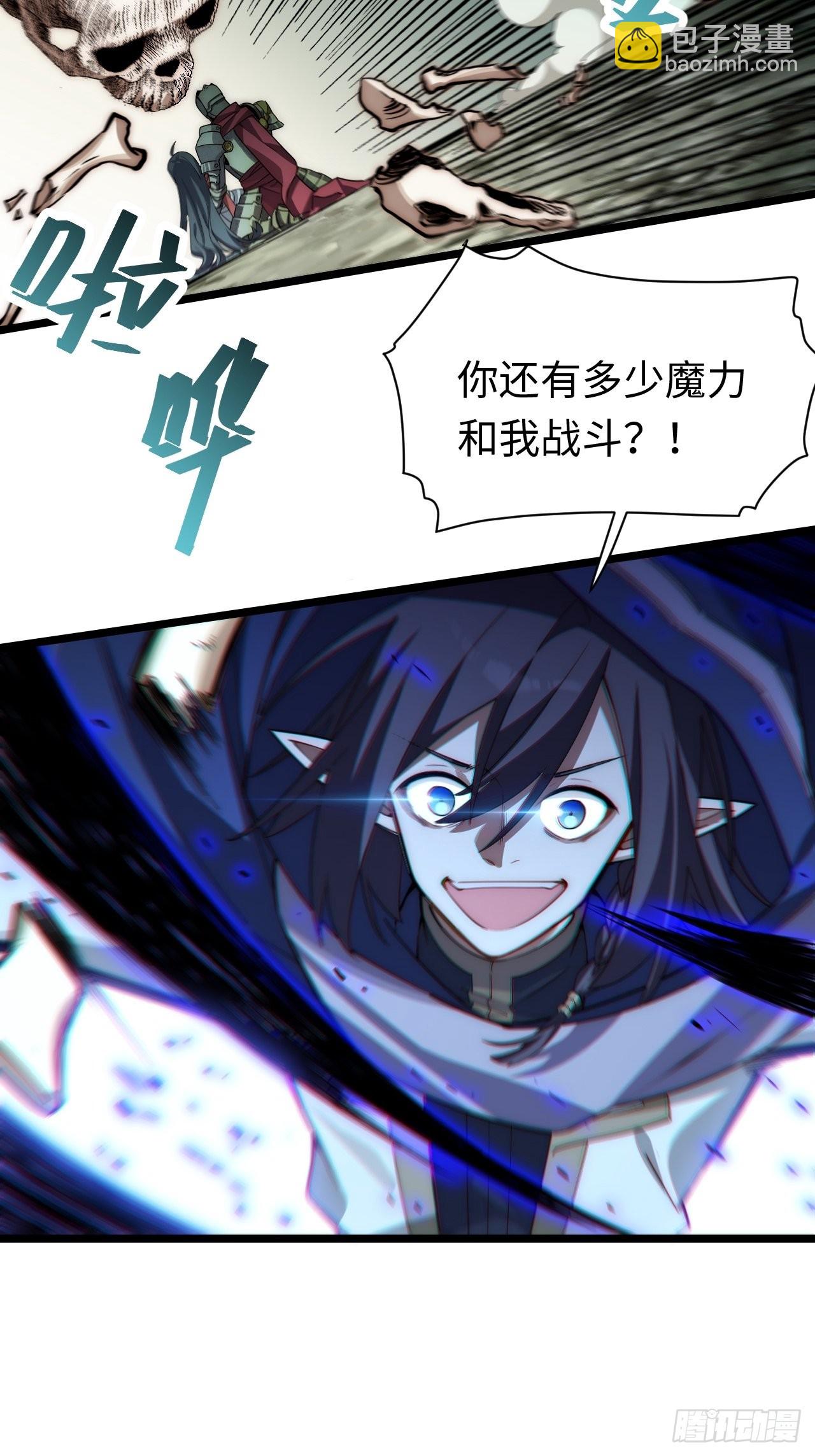 101.路遇拦截-第104话