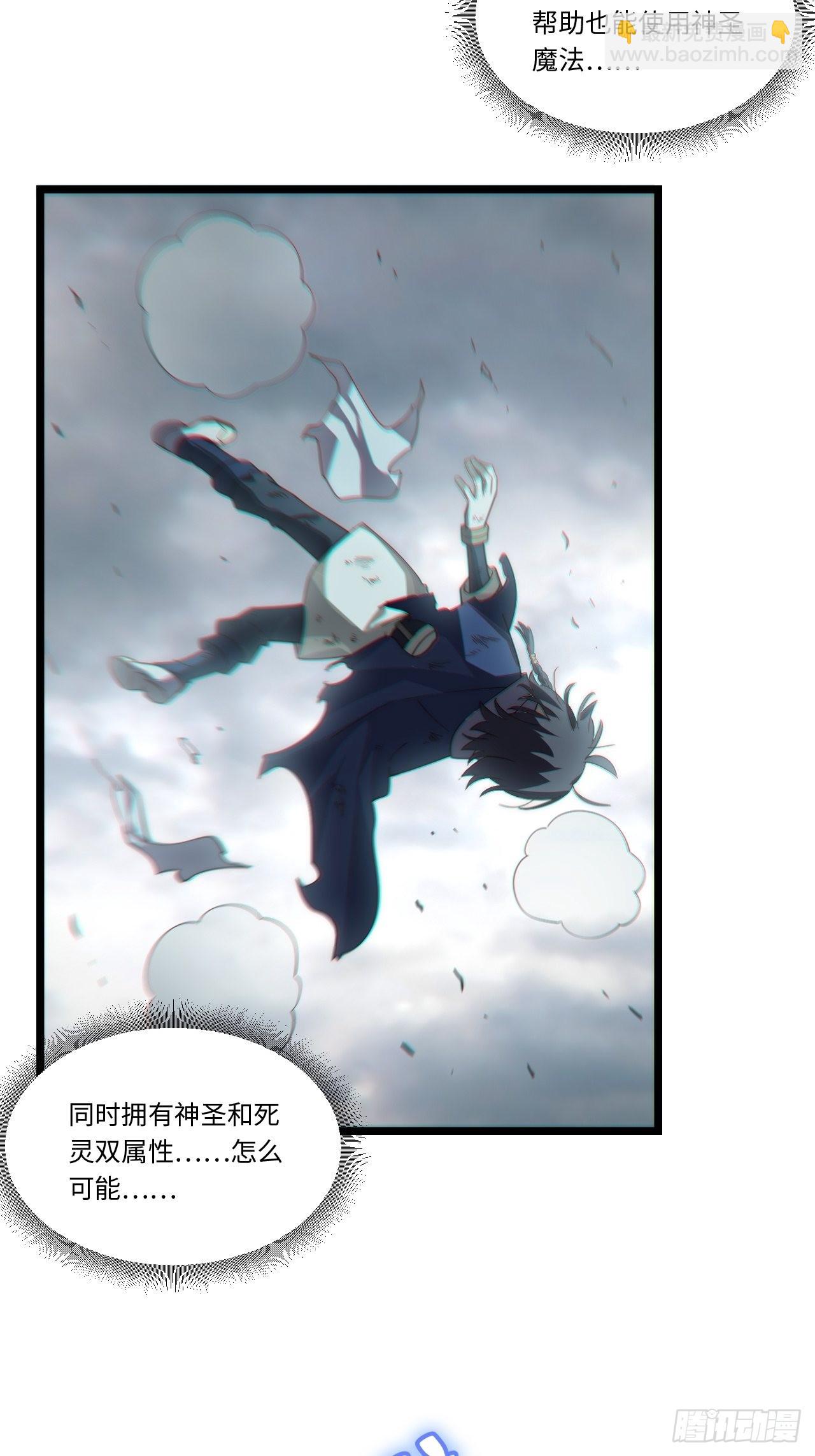 101.路遇拦截-第104话