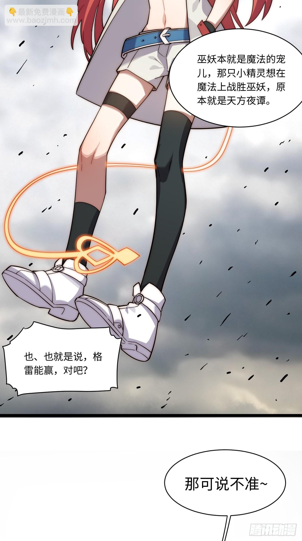 101.路遇拦截-第104话