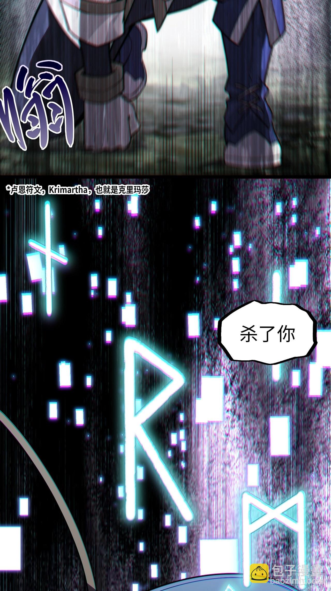 101.路遇拦截-第104话
