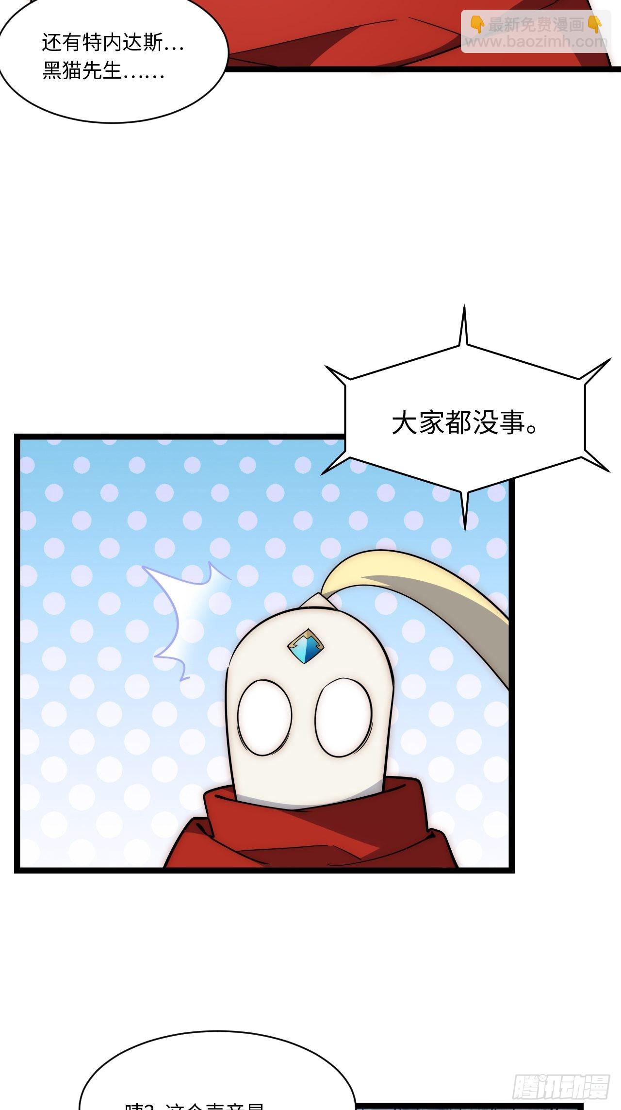 103.民心所向(1/2)-第106话