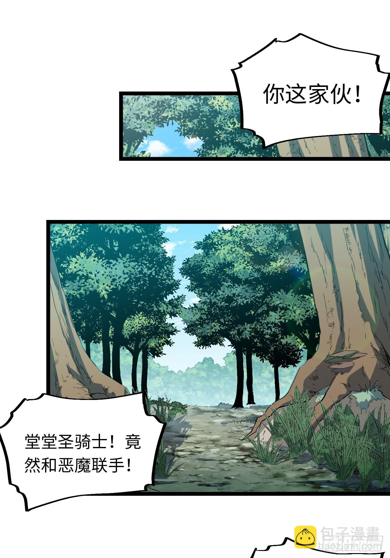 103.民心所向(1/2)-第106话