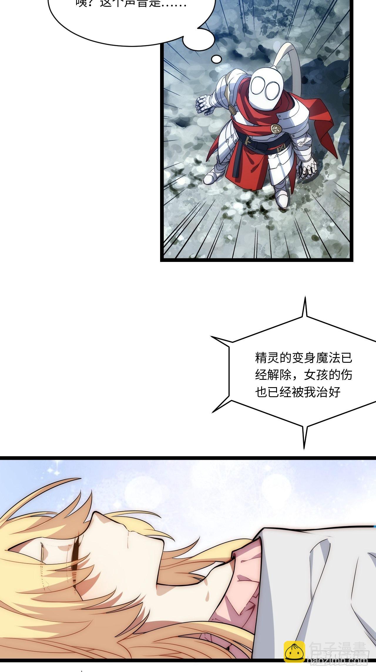 103.民心所向(1/2)-第106话