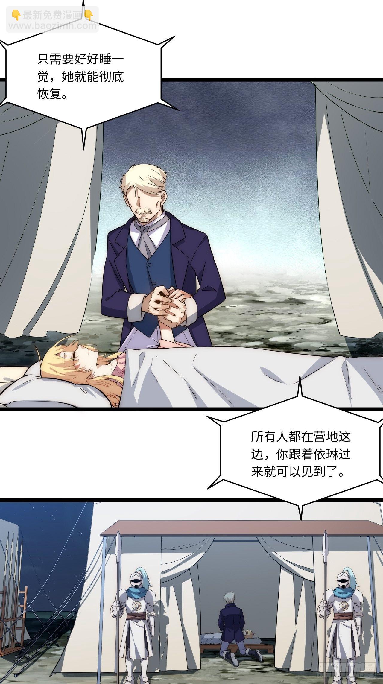 103.民心所向(1/2)-第106话