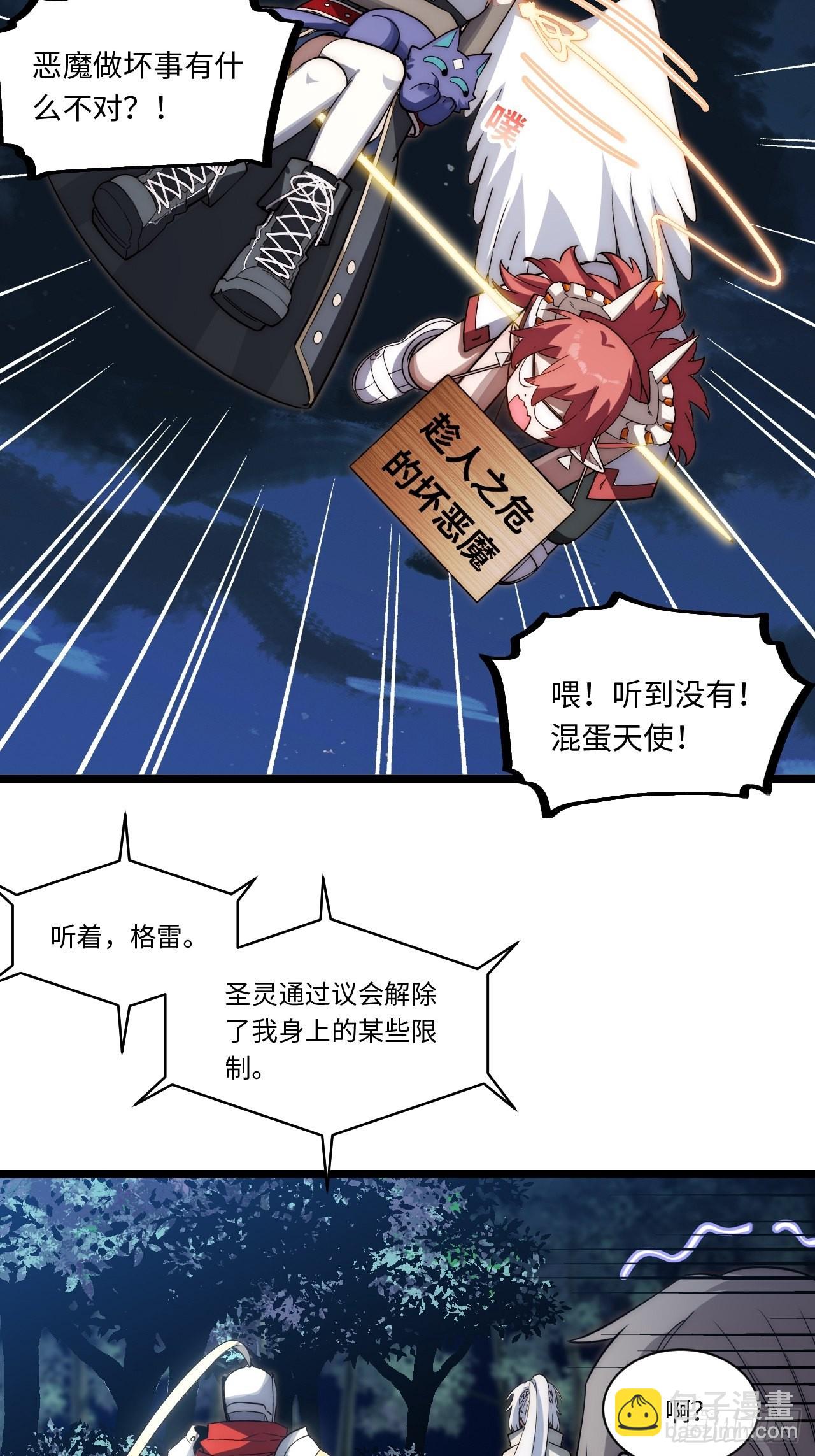 103.民心所向(1/2)-第106话
