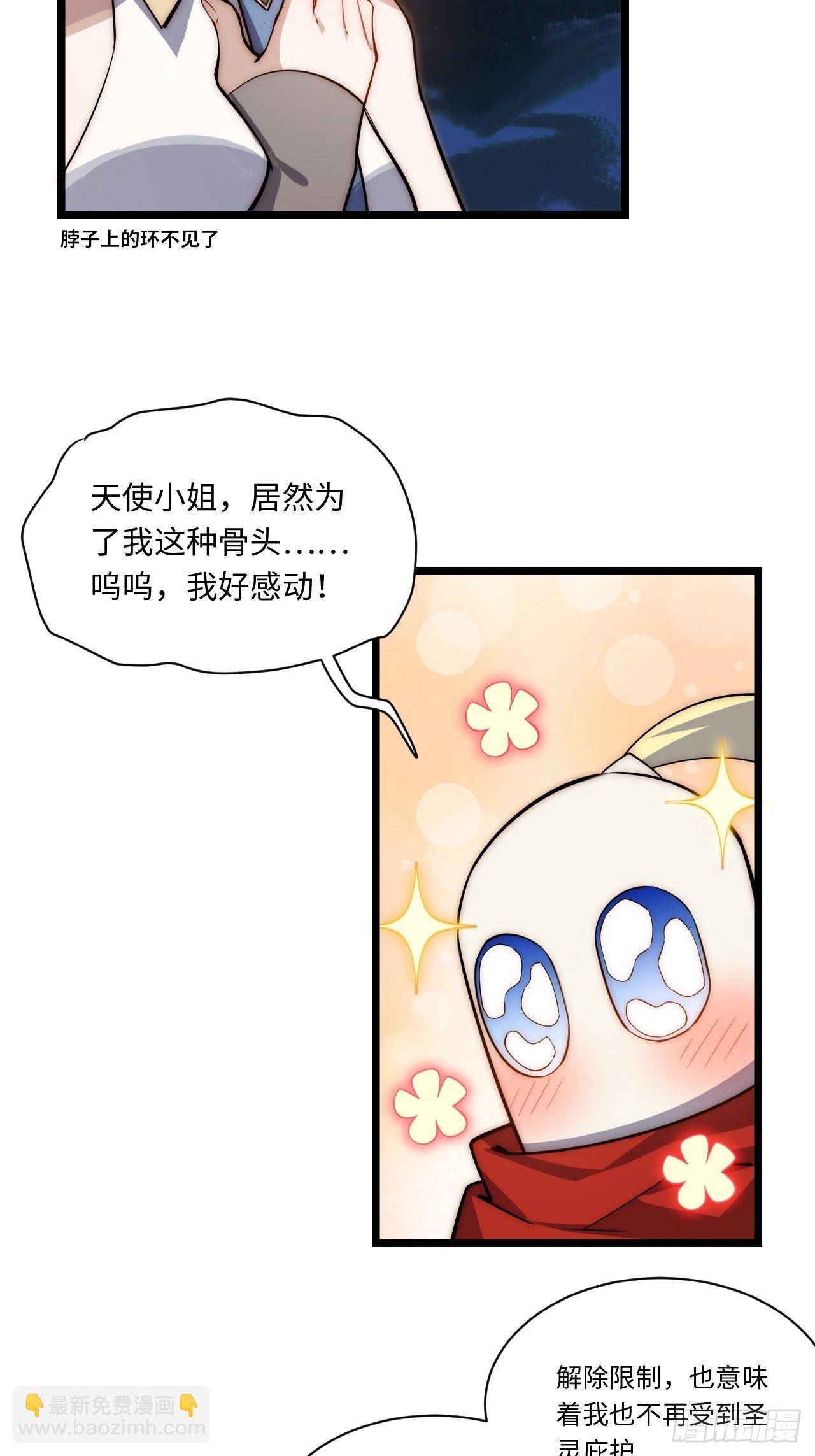 103.民心所向(1/2)-第106话