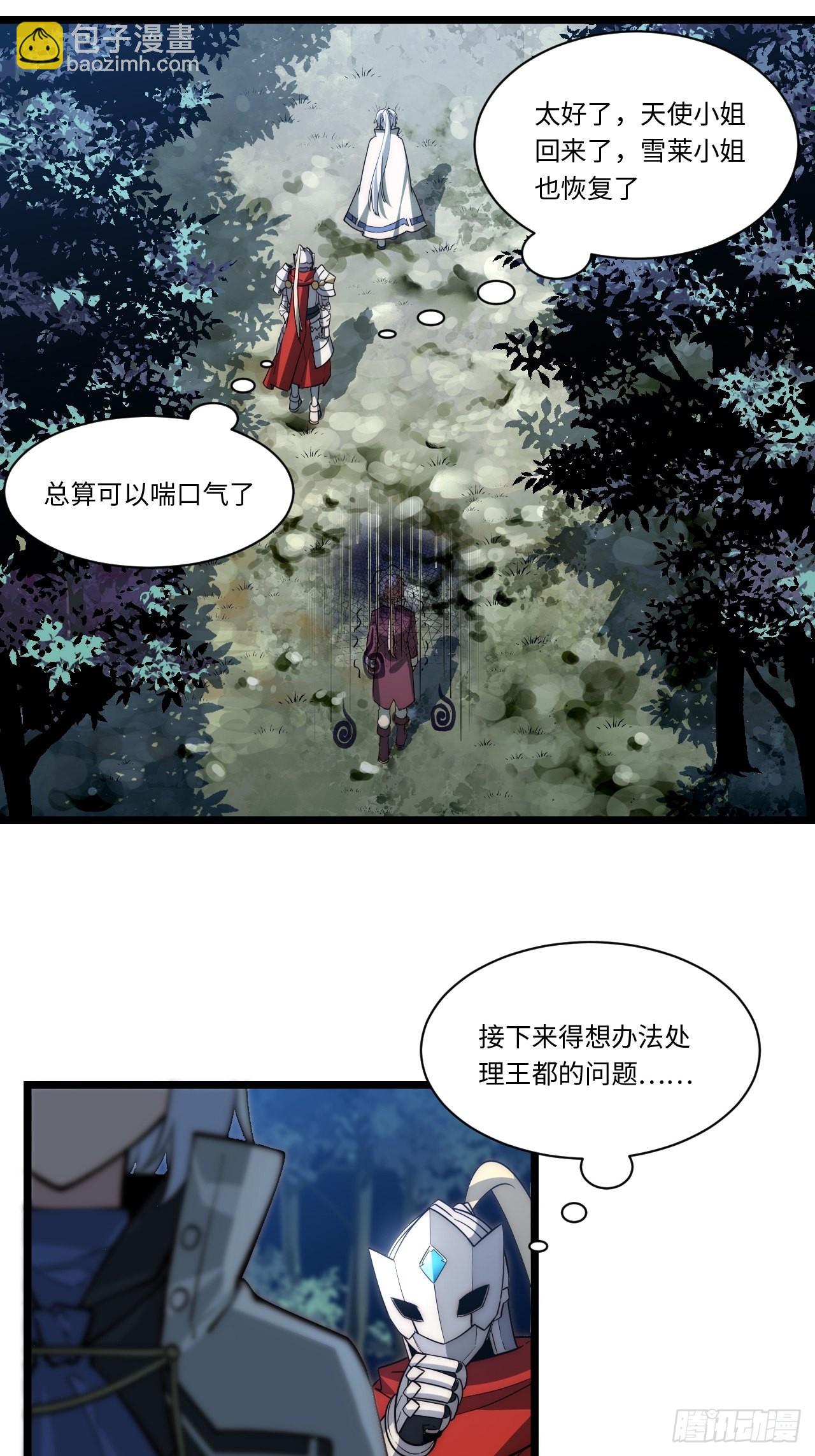 103.民心所向(1/2)-第106话