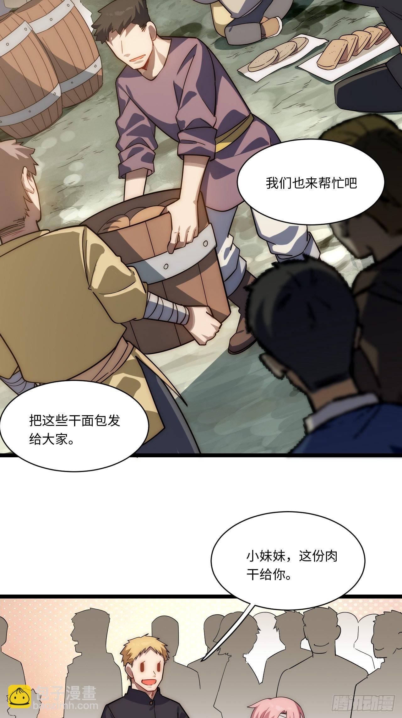 103.民心所向(1/2)-第106话